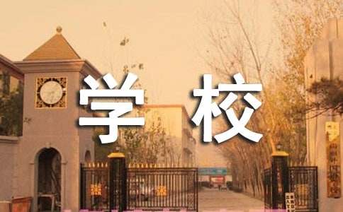 学校线上教学督查方案（通用12篇）