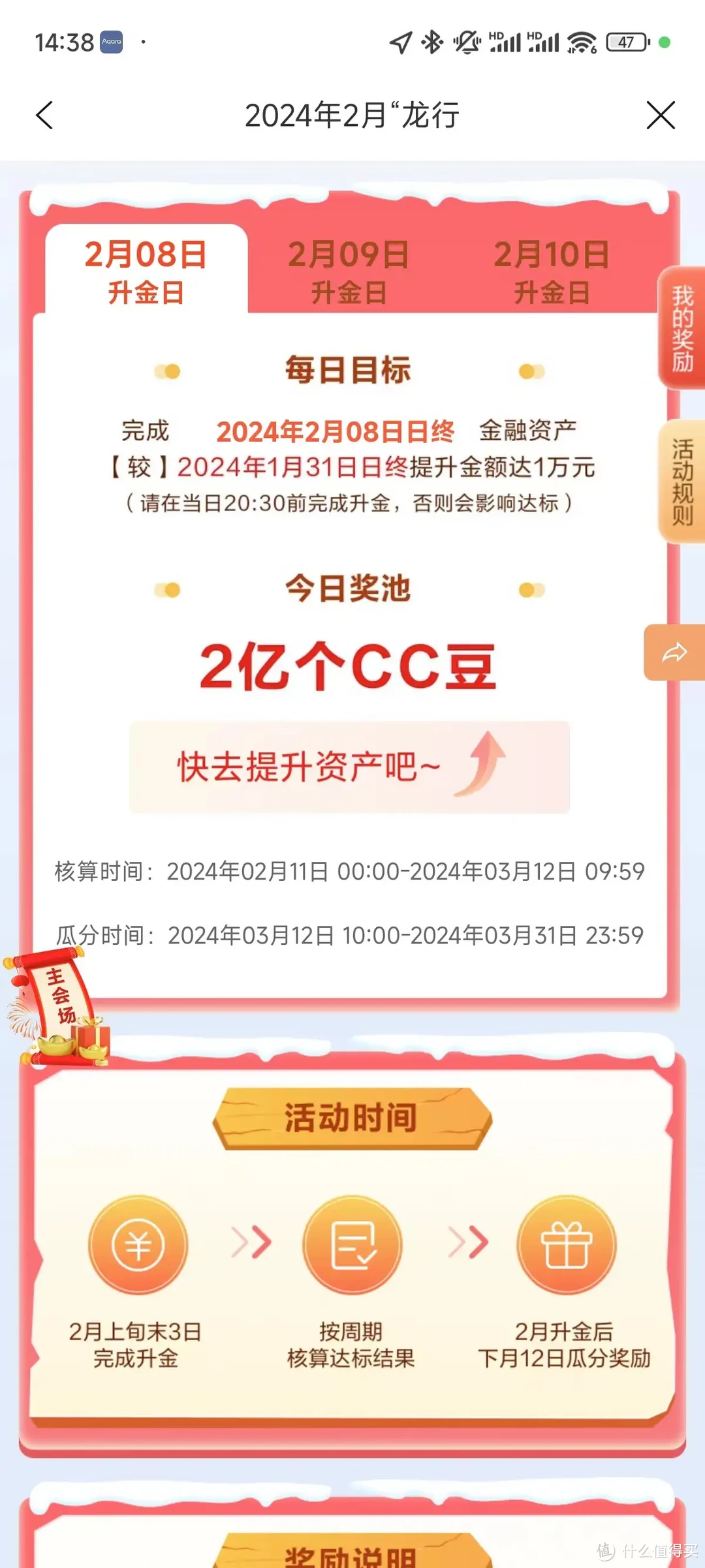 再见了股市 建行中行翼支付等几个稳健收益活动分享