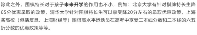 北京中考体育成绩增至70分，新东方、好未来逐利体育培训