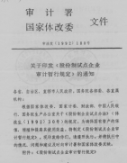 33。中国股市7次波段牛市171.png