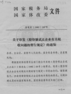 33。中国股市7次波段牛市173.png